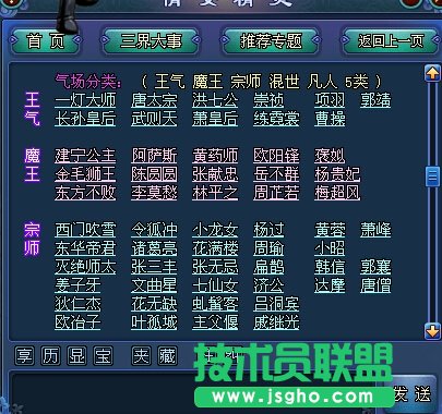 《倩女幽魂2》涇河龍族寶寶氣場攻略分享