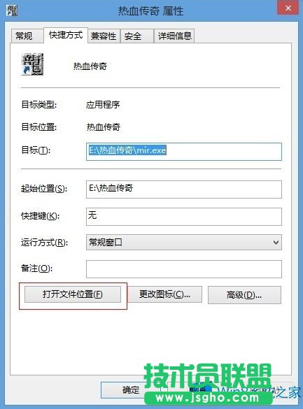 Win8玩不了傳奇及其他游戲怎么辦？