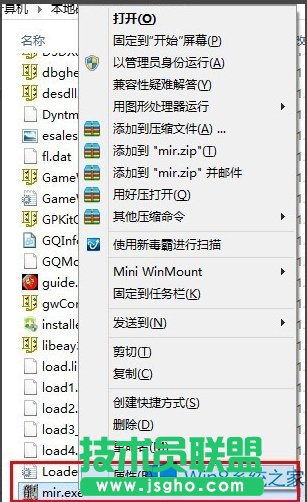 Win8玩不了傳奇及其他游戲怎么辦？