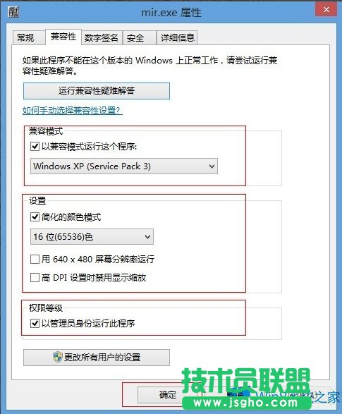 Win8玩不了傳奇及其他游戲怎么辦？