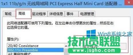 Win8系統(tǒng)無線連接受限怎么辦？