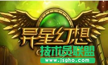 《異星幻想》職業(yè)選擇攻略