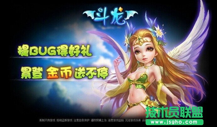 《斗龍OL》快速升級(jí)攻略