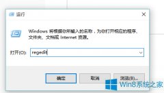 Win8系統(tǒng)清除程序圖標(biāo)小盾牌的絕招