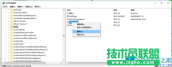 Win8系統(tǒng)清除程序圖標(biāo)小盾牌的絕招