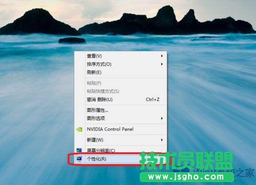 Win8系統(tǒng)怎么把控制面板快捷鍵添加到桌面上