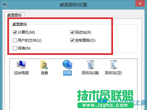 Win8系統(tǒng)怎么把控制面板快捷鍵添加到桌面上