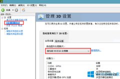 Win8系統(tǒng)打開NVIDIA控制面板的方法