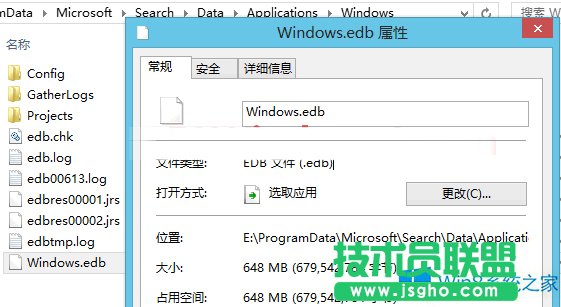 Win8把索引文件移動(dòng)到非系統(tǒng)盤的技巧