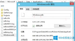 Win8把索引文件移動到非系統(tǒng)盤的技巧