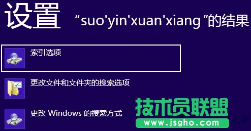 Win8把索引文件移動(dòng)到非系統(tǒng)盤的技巧