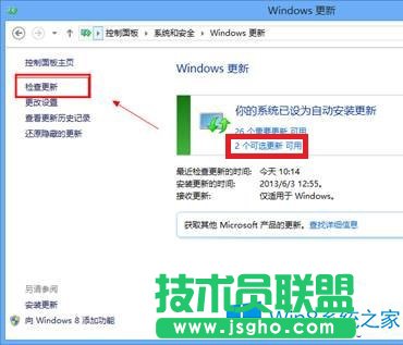 Win8系統(tǒng)如何屏蔽可選更新提示？