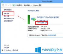 Win8系統(tǒng)如何屏蔽可選更新提示？