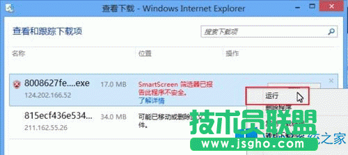 Windows8中exe視頻文件無(wú)法開(kāi)啟的解決方法