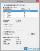 Win8系統(tǒng)為什么要設(shè)置虛擬內(nèi)存？