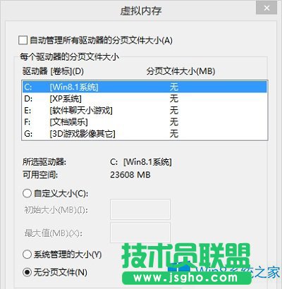 Win8開機(jī)到一半自動重啟怎么辦？