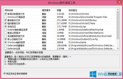 Win8系統(tǒng)使用自帶工具清理磁盤的絕招