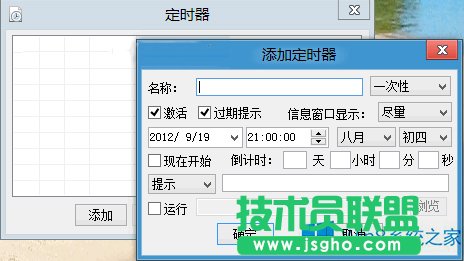 Win8調(diào)整時間區(qū)域顯示效果的方法