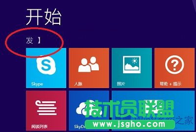 Win8.1系統(tǒng)開始界面出現(xiàn)亂碼怎么修復(fù)？