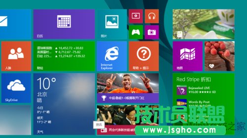 Win8系統(tǒng)自定義磁貼圖標(biāo)、名稱、顏色的方法