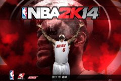 《NBA 2K14》全明賽后bug解決方法