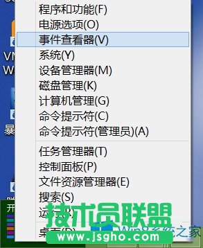 Win8系統(tǒng)查看電腦操作記錄的絕招