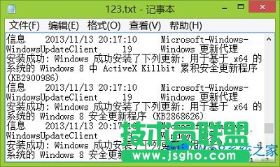 Win8系統(tǒng)查看電腦操作記錄的絕招