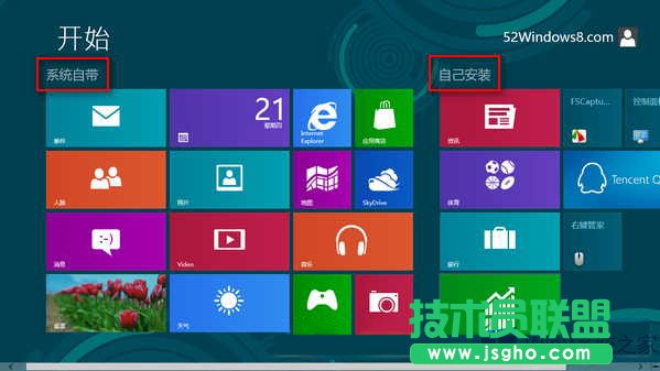 Win8系統(tǒng)為開始屏幕磁貼分組的技巧