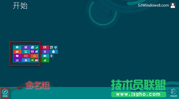 Win8系統(tǒng)為開始屏幕磁貼分組的技巧