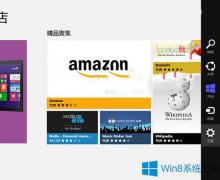 Win8屏蔽應用商店通知消息的方法