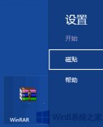 Win8添加管理工具圖標到開始屏幕磁貼中的方法