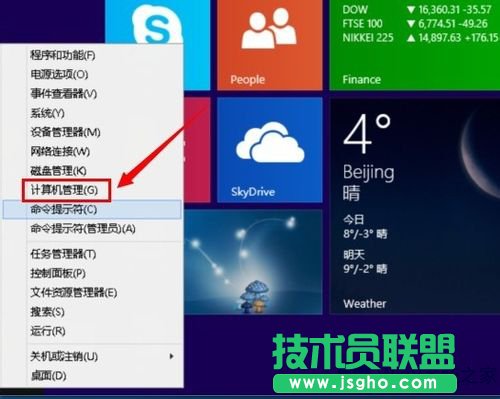 Win8搜索文件時(shí)間很長(zhǎng)怎么解決？