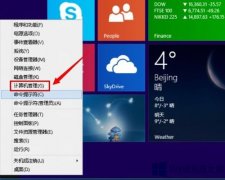 Win8搜索文件時(shí)間很長怎么解決？