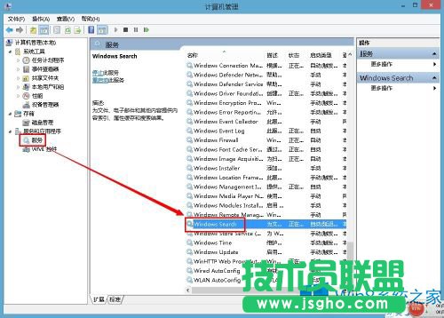 Win8搜索文件時(shí)間很長(zhǎng)怎么解決？