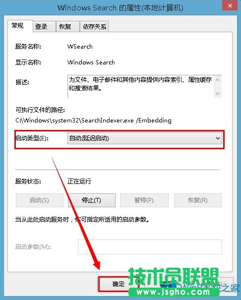 Win8搜索文件時(shí)間很長(zhǎng)怎么解決？