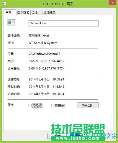 Win8系統(tǒng)的ntoskrnl.exe是什么進程