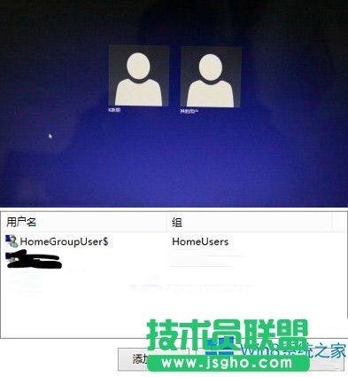 Win8刪除HomeGroupUser$賬戶的步驟