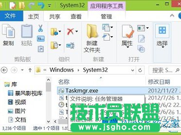 Win8任務(wù)管理器打不開提示沒有權(quán)限訪問怎么辦？