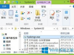 Win8任務(wù)管理器打不開提示沒有權(quán)限訪問怎么辦？