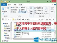 Win8.1不小心刪除了磁貼快捷方式怎么解決？