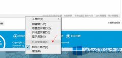 Win8任務(wù)管理器選項變灰色怎么處理？