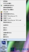 Win8.1怎么禁用高分辨率狀態(tài)下軟件的顯示縮放？