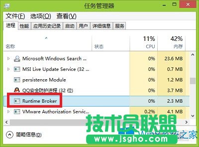 Win8系統(tǒng)RuntimeBroker進(jìn)程是什么 RuntimeBroker能禁用嗎