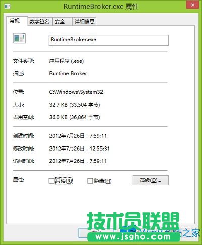 Win8系統(tǒng)RuntimeBroker進(jìn)程是什么 RuntimeBroker能禁用嗎