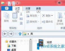 Win8資源管理器快捷鍵的使用方法