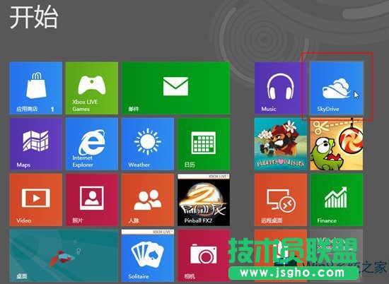 Win8系統(tǒng)沒有skyDrive怎么辦？