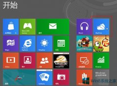 Win8系統(tǒng)沒(méi)有skyDrive怎么辦？