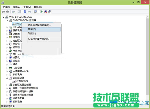 Win8系統(tǒng)如何禁用光驅(qū)