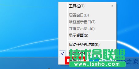 Win8打開任務(wù)欄屬性的步驟