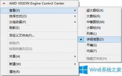 Win8.1系統(tǒng)讓圖片顯示分辨率的技巧